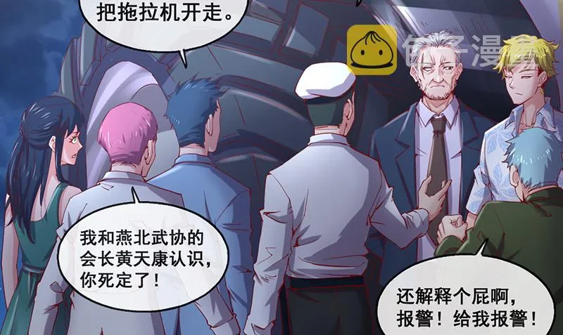 有人在装逼？ 第90页