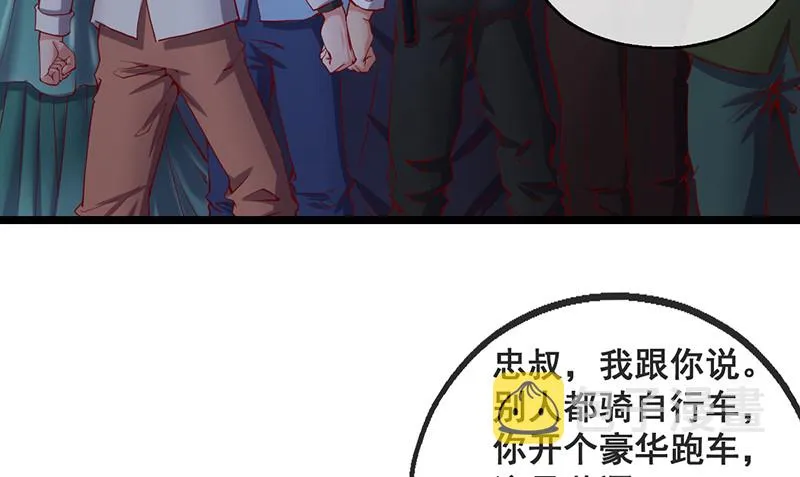 有人在装逼？ 第91页