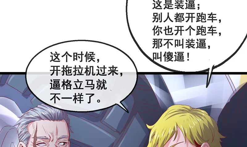 有人在装逼？ 第92页