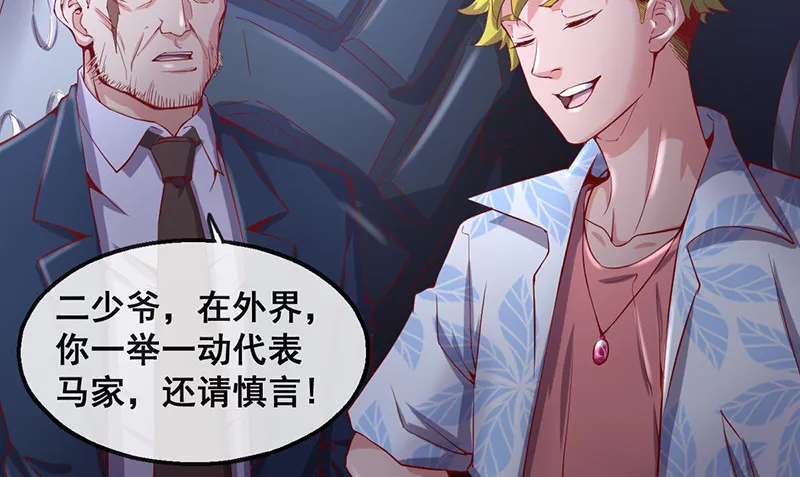 有人在装逼？ 第93页