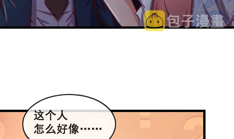 有人在装逼？ 第94页