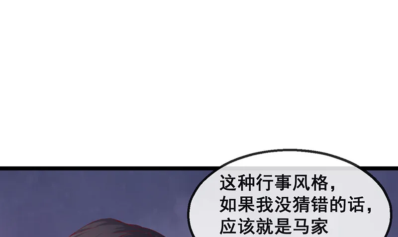 有人在装逼？ 第97页