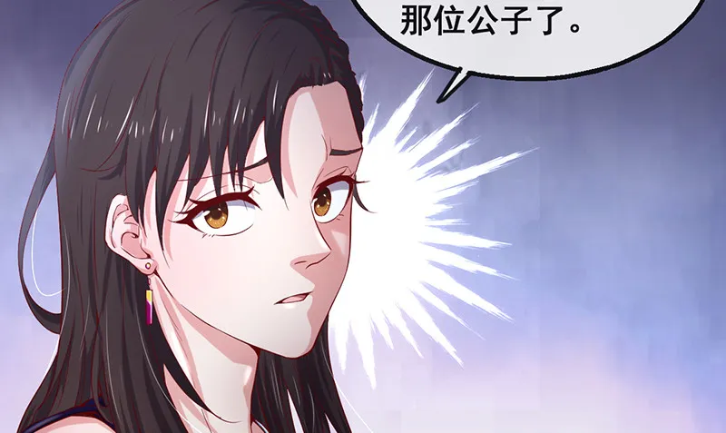 有人在装逼？ 第98页