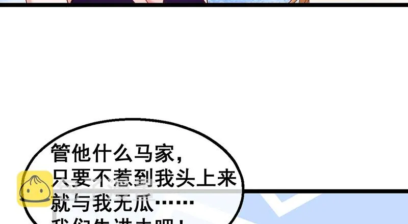 有人在装逼？ 第102页