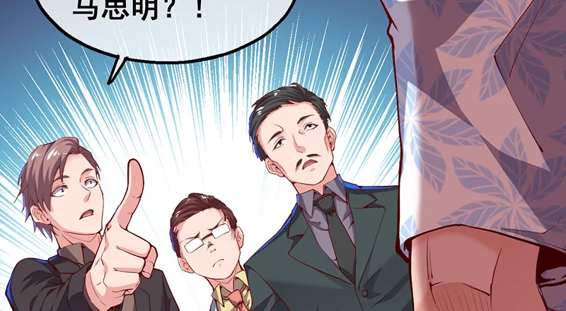 有人在装逼？ 第106页