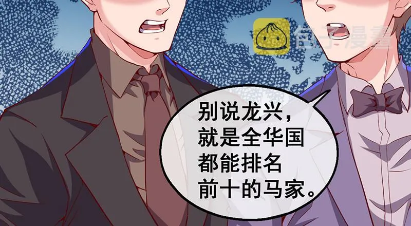 有人在装逼？ 第110页