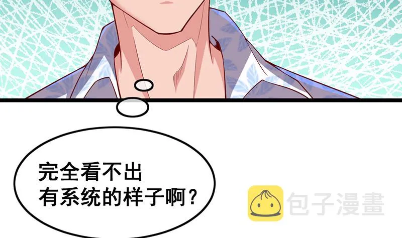 有人在装逼？ 第117页