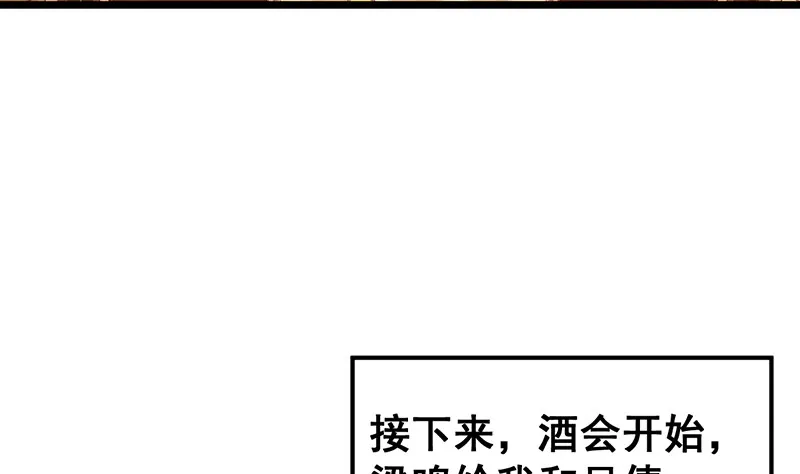 有人在装逼？ 第123页