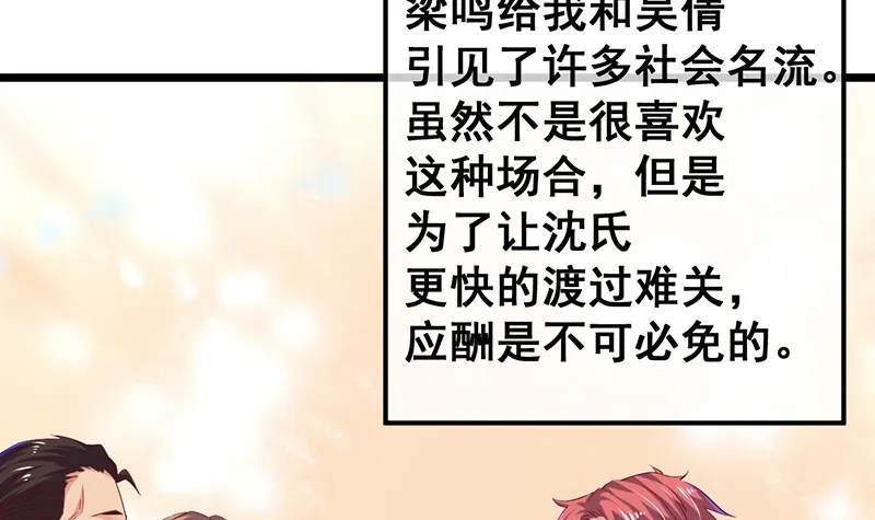有人在装逼？ 第124页