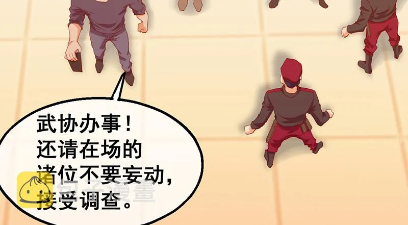 有人在装逼？ 第135页