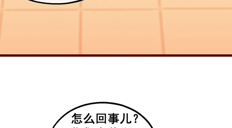 有人在装逼？ 第136页