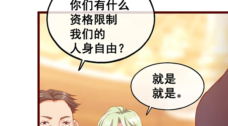 有人在装逼？ 第137页
