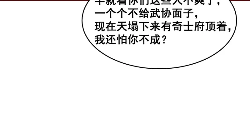 有人在装逼？ 第142页
