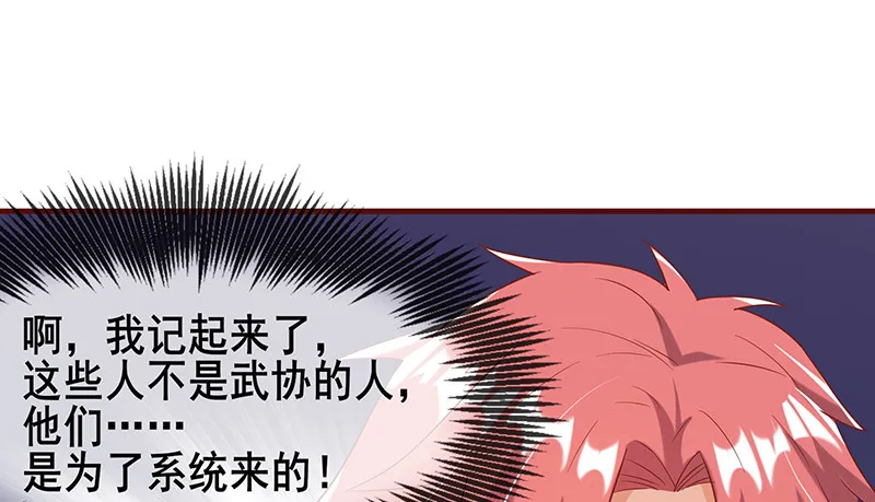 有人在装逼？ 第154页