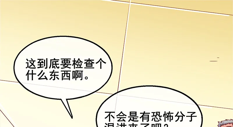 李代桃僵 第3页
