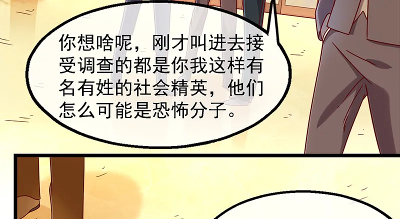 李代桃僵 第5页