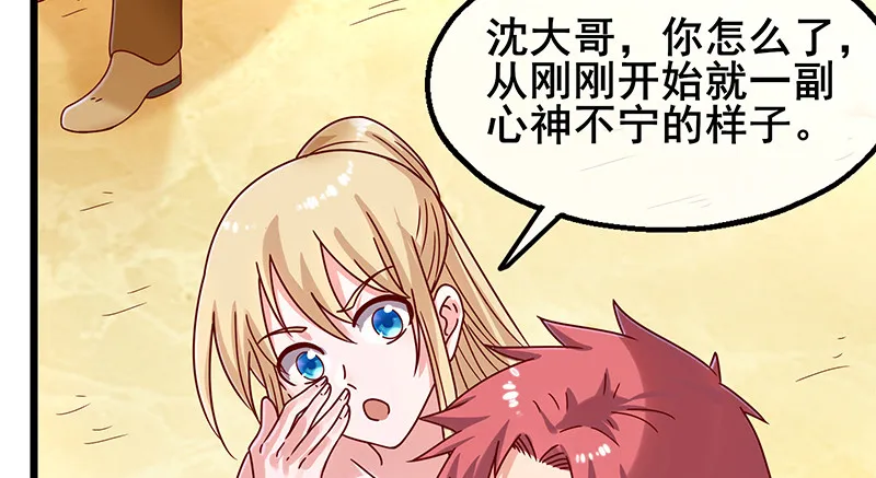 李代桃僵 第6页