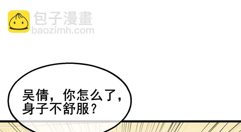 李代桃僵 第11页