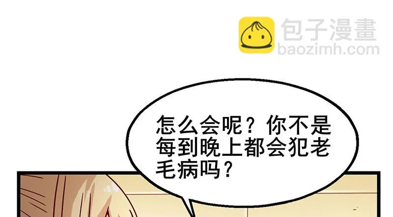 李代桃僵 第15页