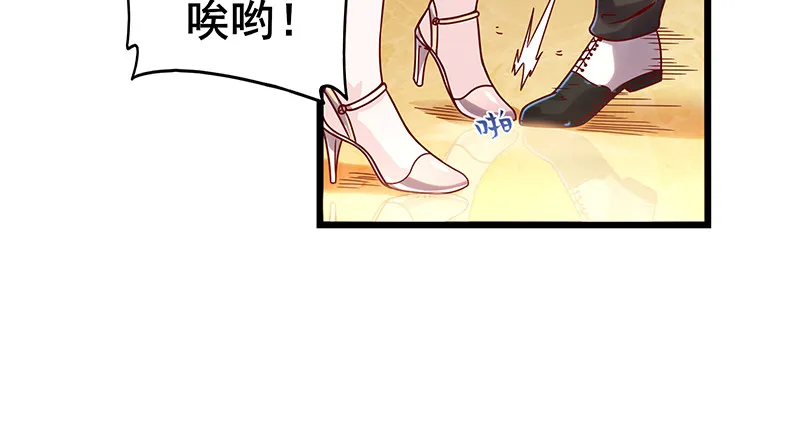 李代桃僵 第20页