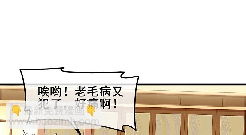 李代桃僵 第24页