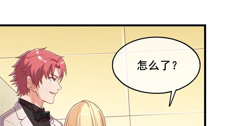 李代桃僵 第27页