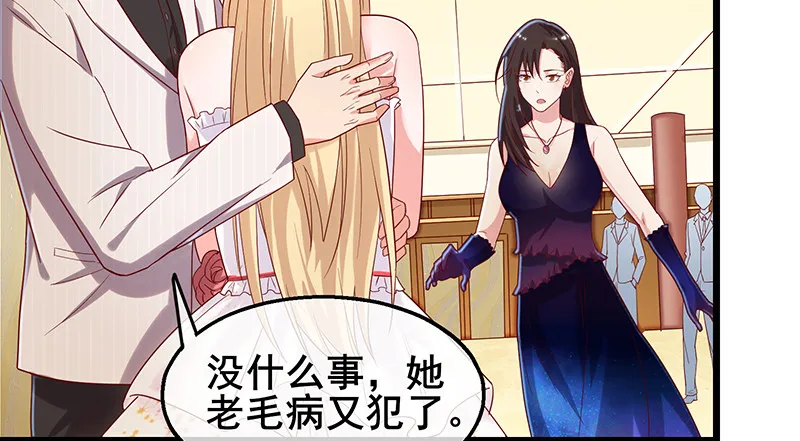 李代桃僵 第28页