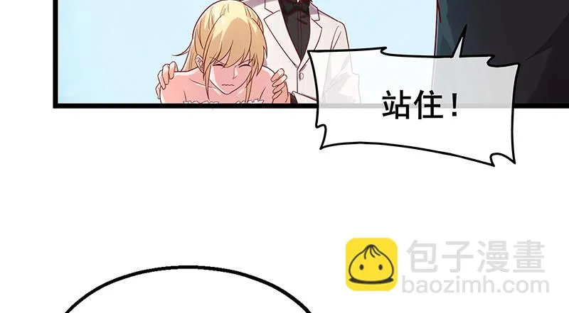 李代桃僵 第31页