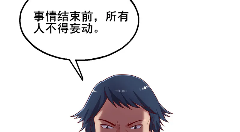 李代桃僵 第32页