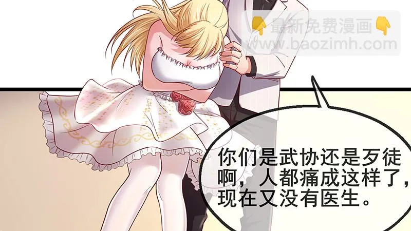 李代桃僵 第36页