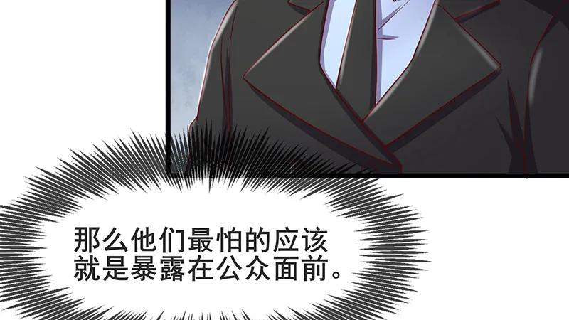 李代桃僵 第40页