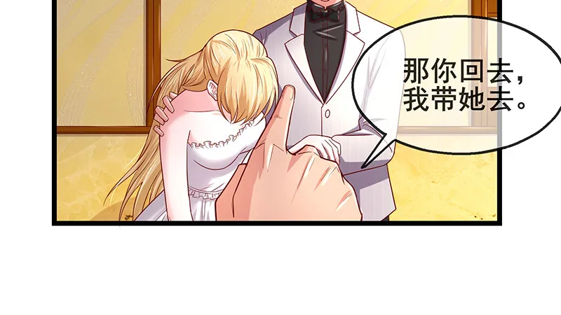 李代桃僵 第42页