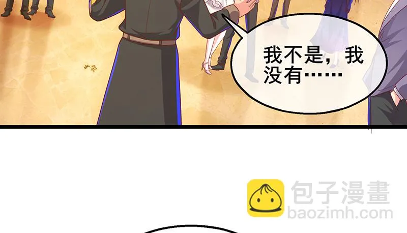 李代桃僵 第49页