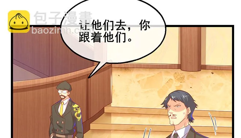 李代桃僵 第50页