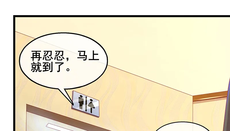 李代桃僵 第56页
