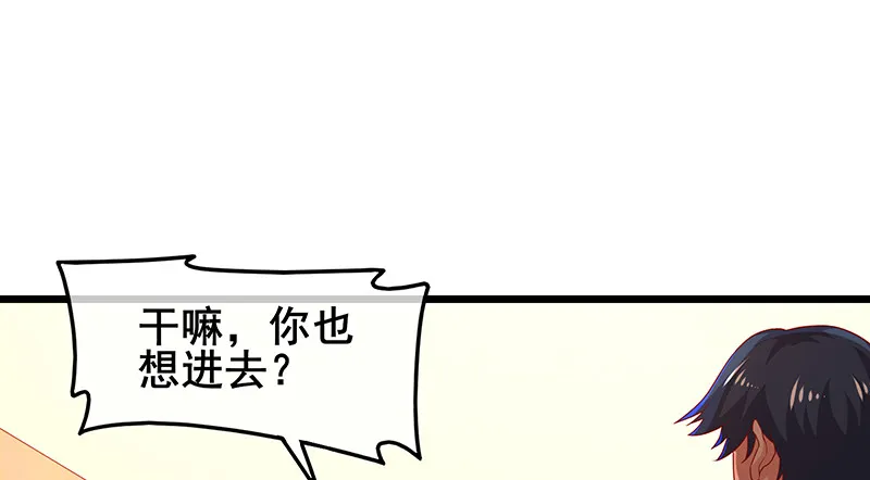 李代桃僵 第59页