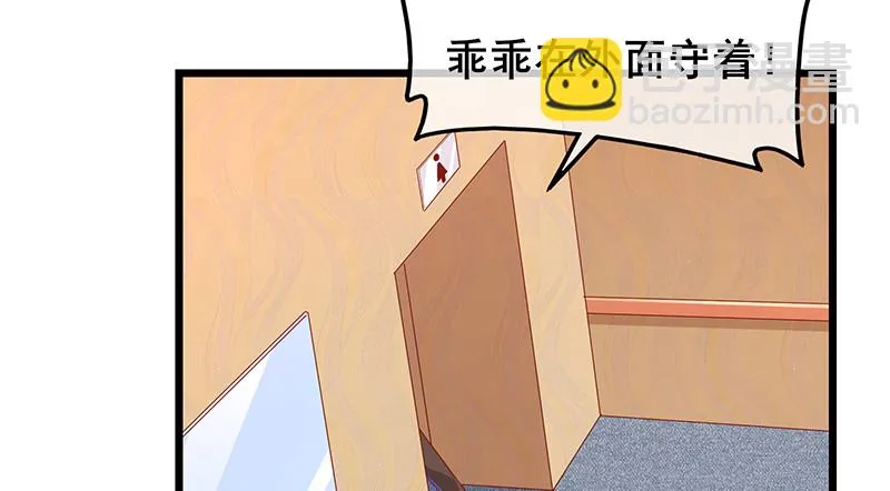 李代桃僵 第62页