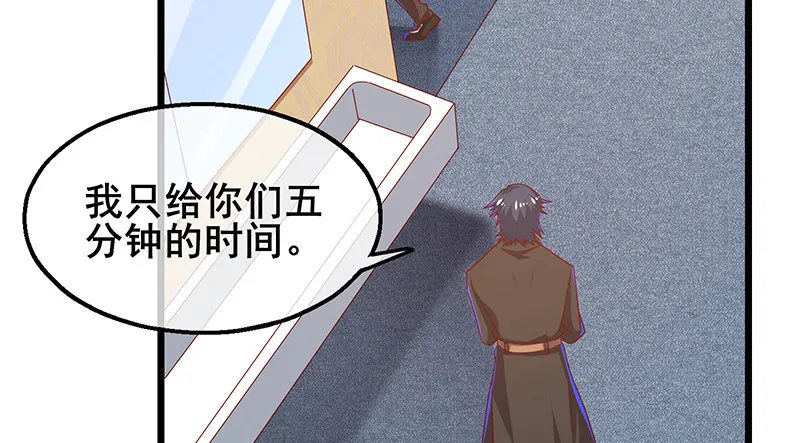 李代桃僵 第63页