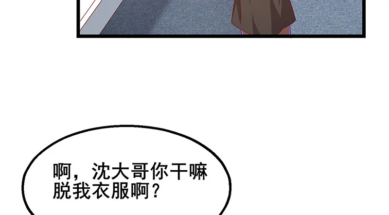 李代桃僵 第64页