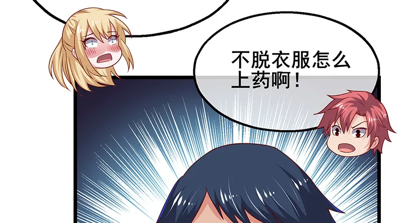 李代桃僵 第65页