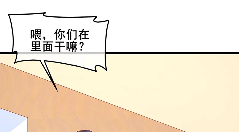 李代桃僵 第68页