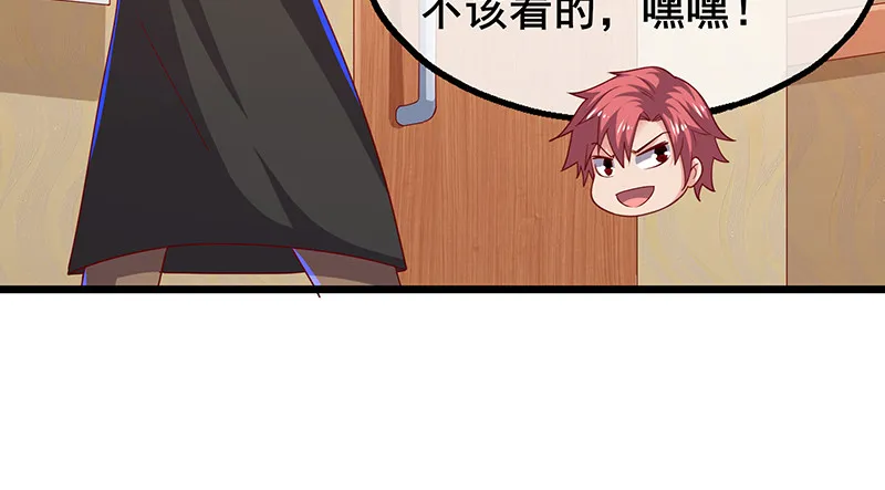 李代桃僵 第70页