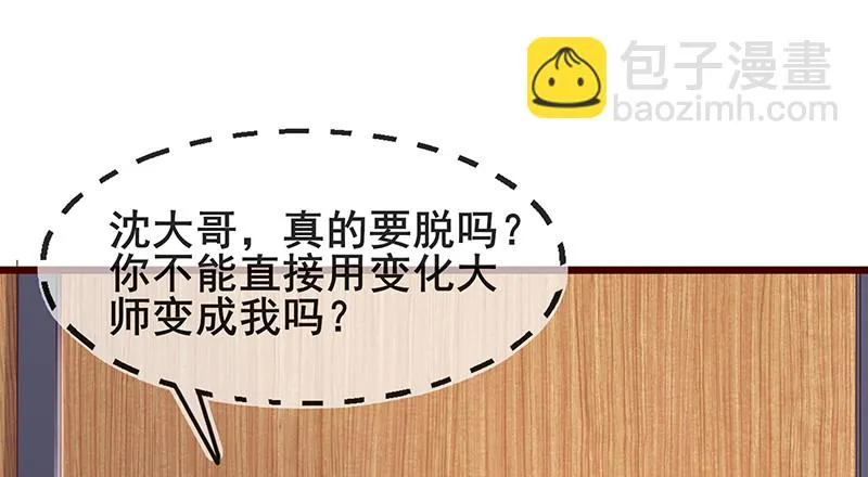 李代桃僵 第72页