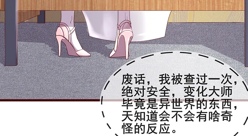 李代桃僵 第73页