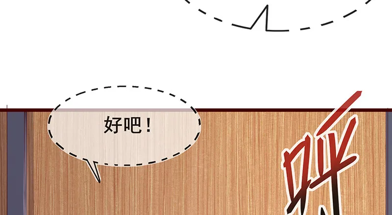 李代桃僵 第74页