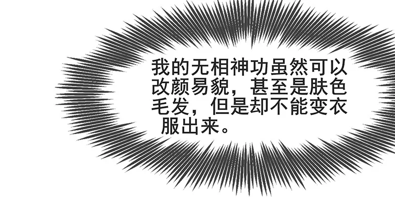 李代桃僵 第79页