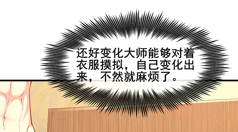 李代桃僵 第82页