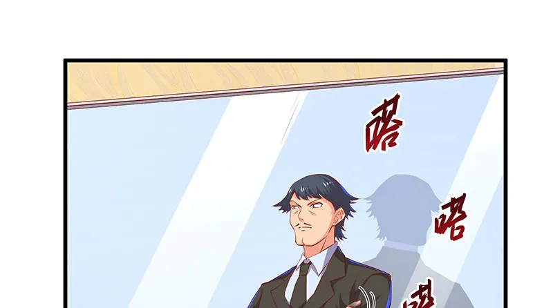 李代桃僵 第87页