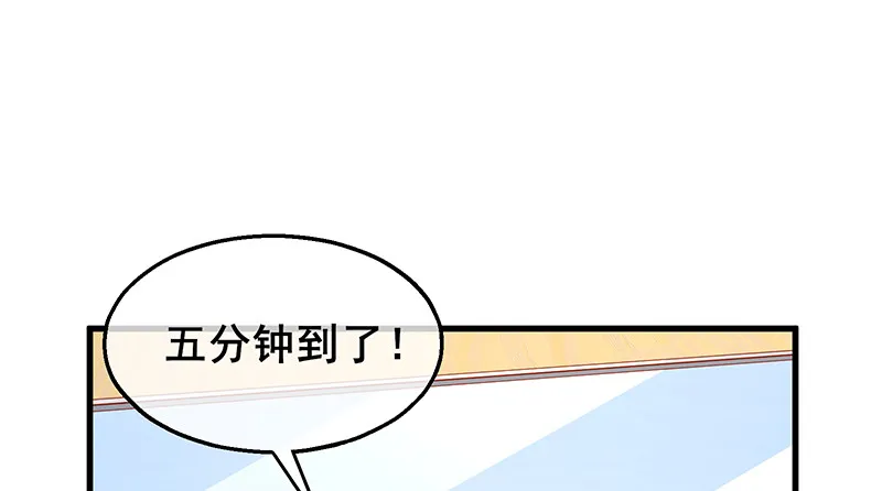 李代桃僵 第89页