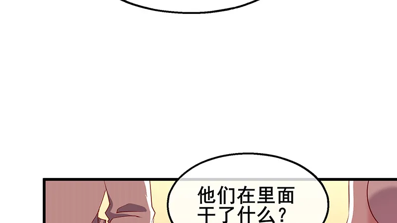 李代桃僵 第101页